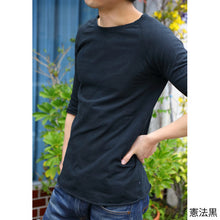 画像をギャラリービューアに読み込む, 吊り編み オーガニックコットン ラグラン七分袖カットソー