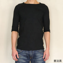 画像をギャラリービューアに読み込む, 吊り編み オーガニックコットン ラグラン七分袖カットソー