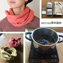 画像をギャラリービューアに読み込む, 自宅でできる簡単染めキット~スヌードを染めてみよう!