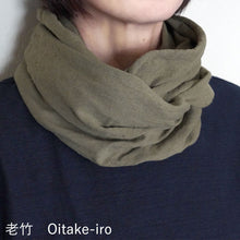 画像をギャラリービューアに読み込む, 吊り編み オーガニックコットン スヌード