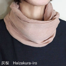 画像をギャラリービューアに読み込む, 吊り編み オーガニックコットン スヌード